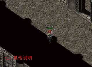 七、其他说明 七、其他说明