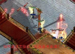 ���̤����ָɽ���ɾ͸���Ӣ�ۣ�