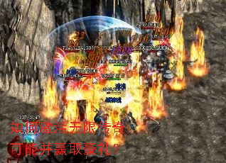 如何激活无限传奇可能并赢取豪礼? 如何激活无限传奇可能并赢取豪礼?