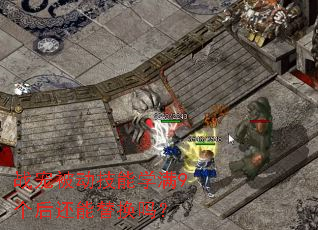 战宠被动技能学满9个后还能替换吗? 战宠被动技能学满9个后还能替换吗?