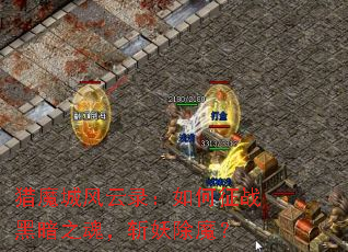 ��ħ�Ƿ���¼�������ս�ڰ�֮�꣬ն����ħ��