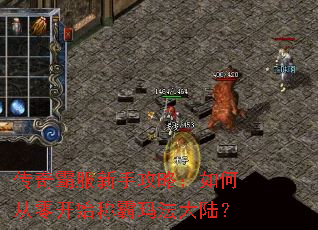 ����Է����ֹ��ԣ���δ��㿪ʼ�ư��귨��½��