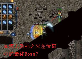 ��λ�����֮���������е�����Boss��