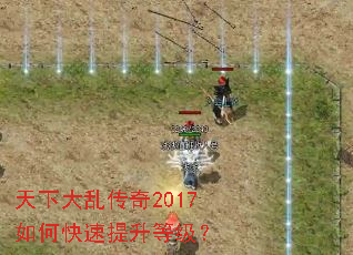 ���´��Ҵ���2017��ο��������ȼ���