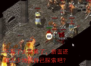 ��д��̫TM���ˣ����滹�в��ٵ�ͼ�Լ�̽���ɣ�