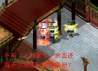 ��д��̫TM���ˣ����滹�в��ٵ�ͼ�Լ�̽���ɣ�