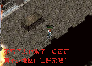 ��д��̫TM���ˣ����滹�в��ٵ�ͼ�Լ�̽���ɣ�