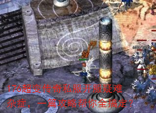 176���䴫��˽������������֢��һƪ���԰���ȫ�㶨��