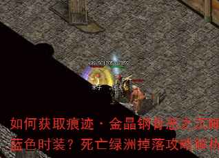 ��λ�ȡ�ۼ����𾧸ֹǶ�֮��˯����ɫʱװ���������޵��乥�Խ���