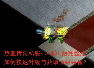 ��Ѫ����˽��sun��������������ο����������ȡ����װ����