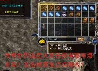 �����������ǻ��꼼�������ﱬ�ʸߣ�װ������ص�����Щ��