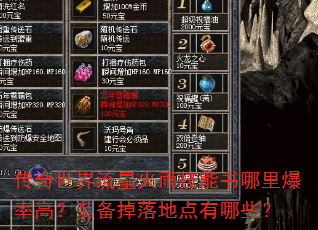 �����������ǻ��꼼�������ﱬ�ʸߣ�װ������ص�����Щ��