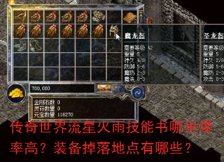 �����������ǻ��꼼�������ﱬ�ʸߣ�װ������ص�����Щ��