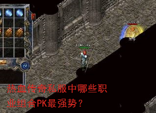 ��Ѫ����˽������Щְҵ���PK��ǿ�ƣ�