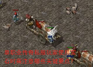 ��ְҵ����˽�����ʹ�ñ�ʯʱ��ע����Щ�ؼ�Ҫ�㣿