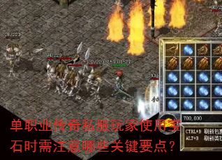 ��ְҵ����˽�����ʹ�ñ�ʯʱ��ע����Щ�ؼ�Ҫ�㣿