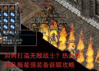 ��δ����޵�սʿ����Ѫ����˽����ǿװ����ȡ����