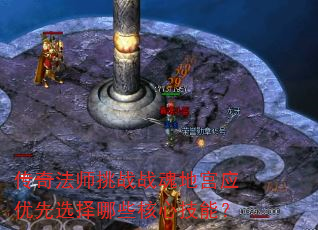 ���淨ʦ��սս��ع�Ӧ����ѡ����Щ���ļ��ܣ�