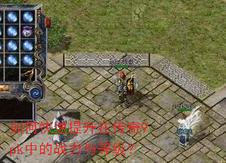 ��ο��������ڴ���9pk�е�ս����ȼ���