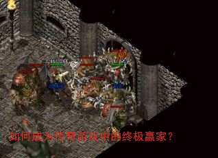 ��γ�Ϊ������Ϸ�е��ռ�Ӯ�ң�
