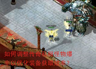 ��ε�������˽�����ﱬ�����Ż�װ����ȡЧ�ʣ�