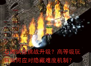 ʯ��������ս�������ߵȼ�������Ӧ�������ѶȻ��ƣ�