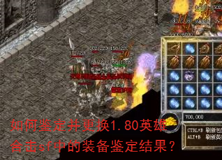 ��μ���������1.80Ӣ�ۺϻ�sf�е�װ�����������