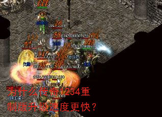 Ϊʲô����1234���ư������ٶȸ��죿