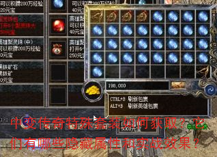 中变传奇特殊套装如何获取?它们有哪些隐藏属性和实战效果? 中变传奇特殊套装如何获取?它们有哪些隐藏属性和实战效果?
