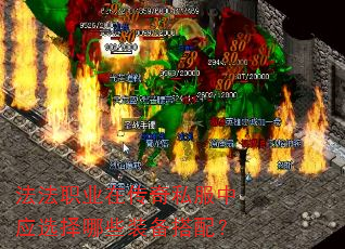 ����ְҵ�ڴ���˽����Ӧѡ����Щװ�����䣿