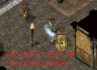 ��ս��ˢ֮����˭���ĸ�ְҵ�����ɳưԴ��棿