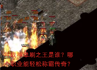 ��ս��ˢ֮����˭���ĸ�ְҵ�����ɳưԴ��棿