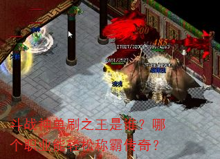 ��ս��ˢ֮����˭���ĸ�ְҵ�����ɳưԴ��棿