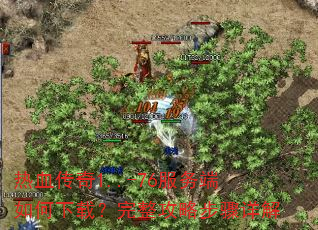 ��Ѫ����1..-76�����������أ��������Բ������