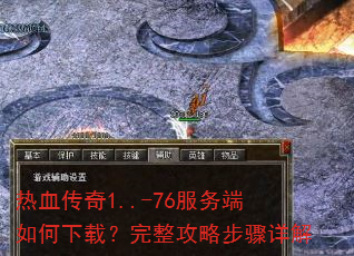 ��Ѫ����1..-76�����������أ��������Բ������