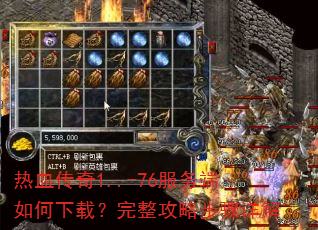 ��Ѫ����1..-76�����������أ��������Բ������