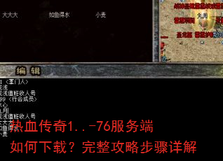 ��Ѫ����1..-76�����������أ��������Բ������