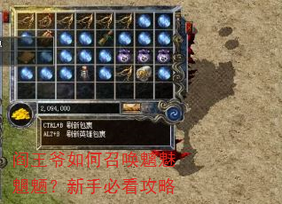 阎王爷如何召唤魑魅魍魉?新手必看攻略 阎王爷如何召唤魑魅魍魉?新手必看攻略