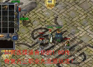 ���ѡ���ʺ����1.80���渴����ְҵ�������淨��