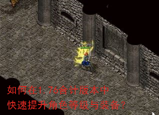 �����1.76�ϼư汾�п���������ɫ�ȼ���װ����