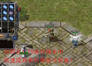 �����1.76�ϼư汾�п���������ɫ�ȼ���װ����