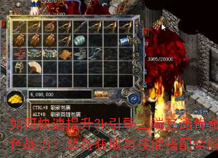 ��ο�������3k�������˻�ͨ�����ɫս����װ����ȡ�뼼�ܴ���ȫ����