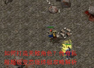 ��δ����޵н�ɫ������˽��������̬���ռ����Խ���