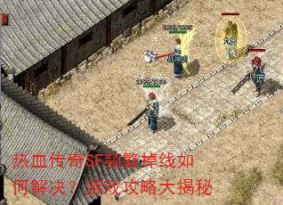��Ѫ����SFƵ��������ν������Ϸ���Դ����