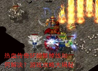��Ѫ����SFƵ��������ν������Ϸ���Դ����