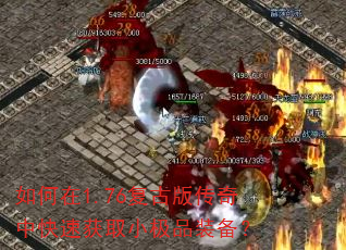 �����1.76���Ű洫���п��ٻ�ȡС��Ʒװ����