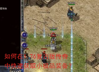 �����1.76���Ű洫���п��ٻ�ȡС��Ʒװ����