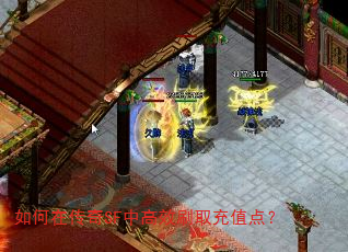 如何在传奇SF中高效刷取充值点? 如何在传奇SF中高效刷取充值点?